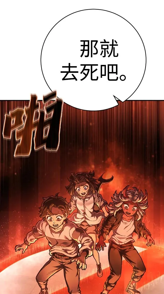 第27话 老师 第35页