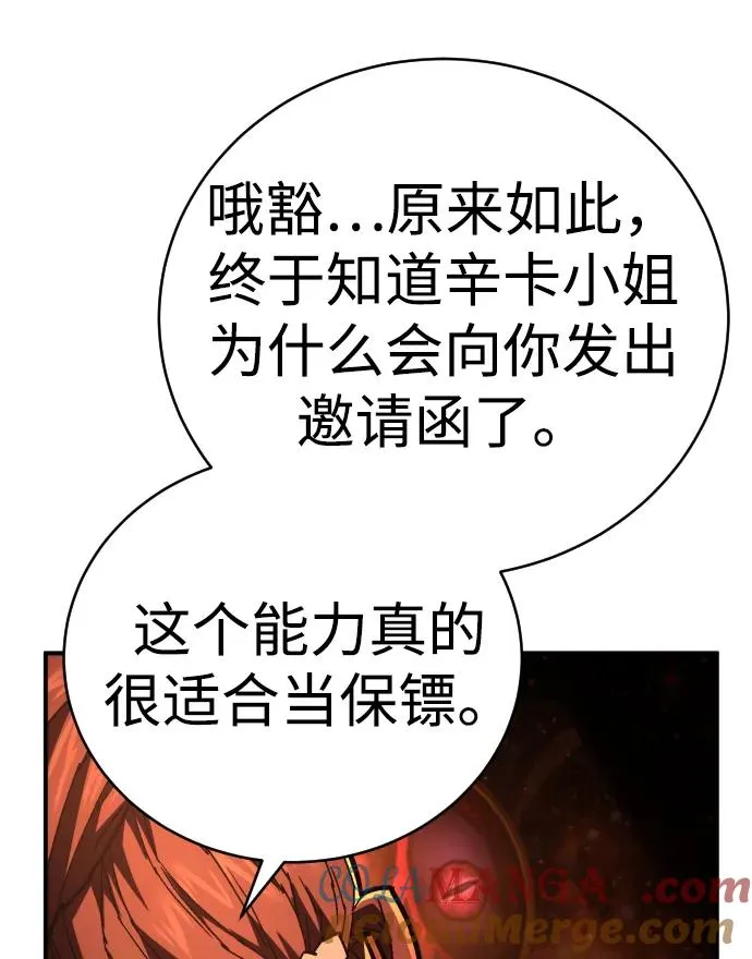 第27话 老师 第41页
