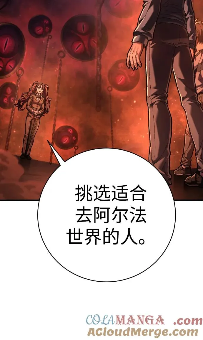 第27话 老师 第49页