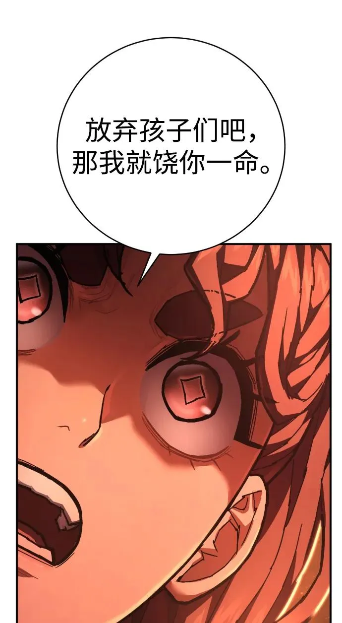 第27话 老师 第50页