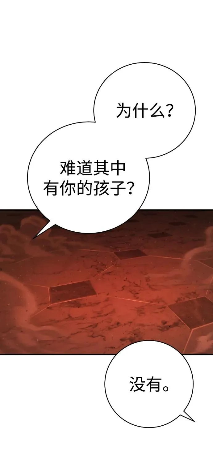 第27话 老师 第52页