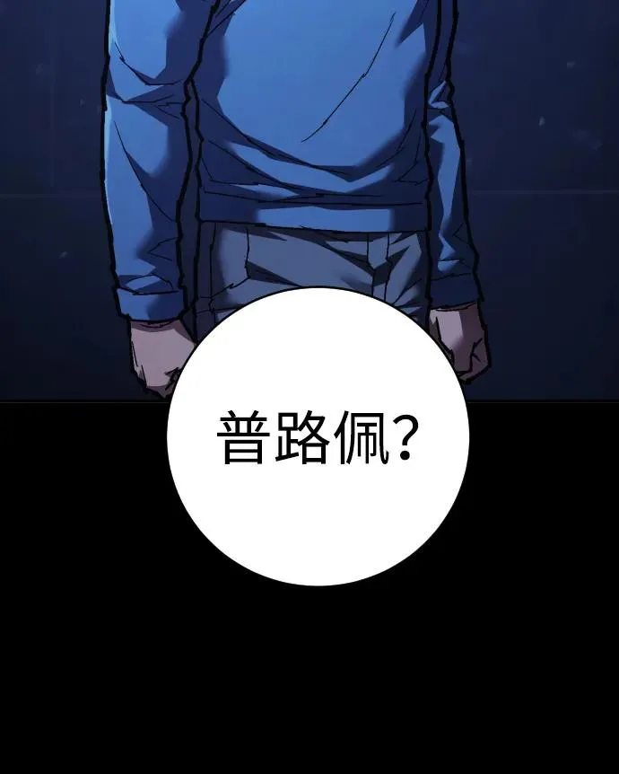 第27话 老师 第64页