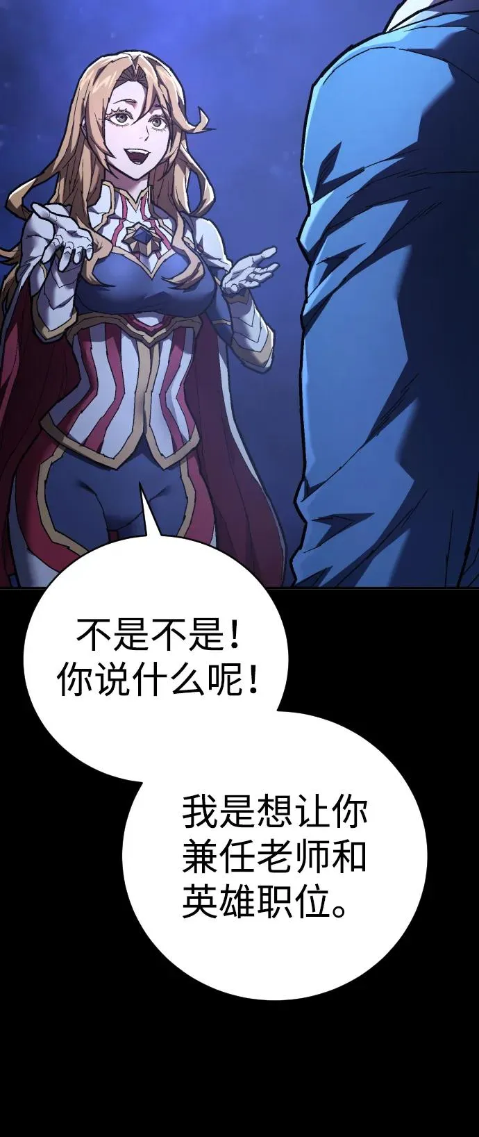 第27话 老师 第67页