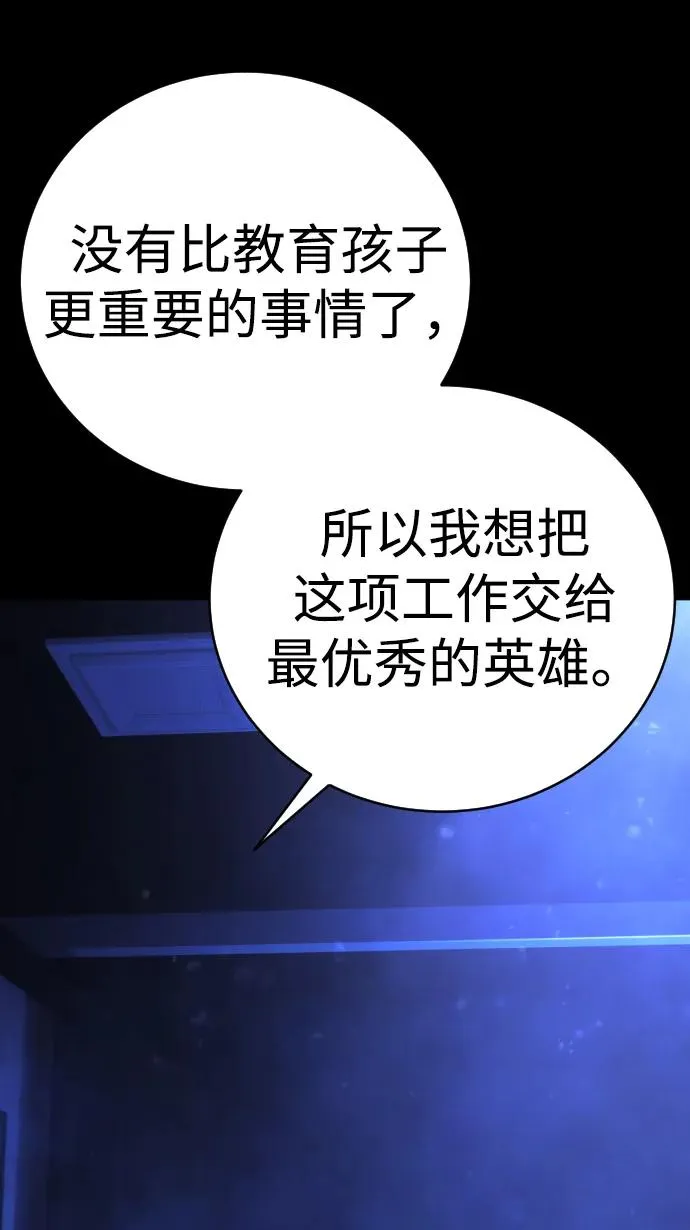 第27话 老师 第68页