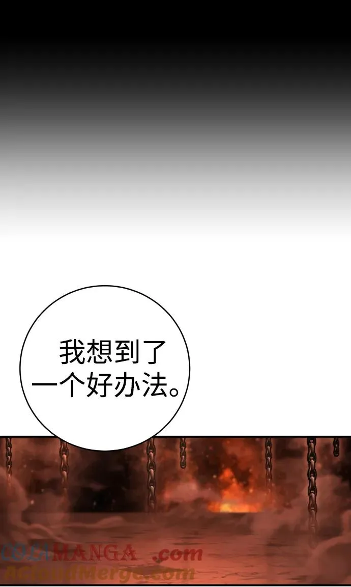 第27话 老师 第73页