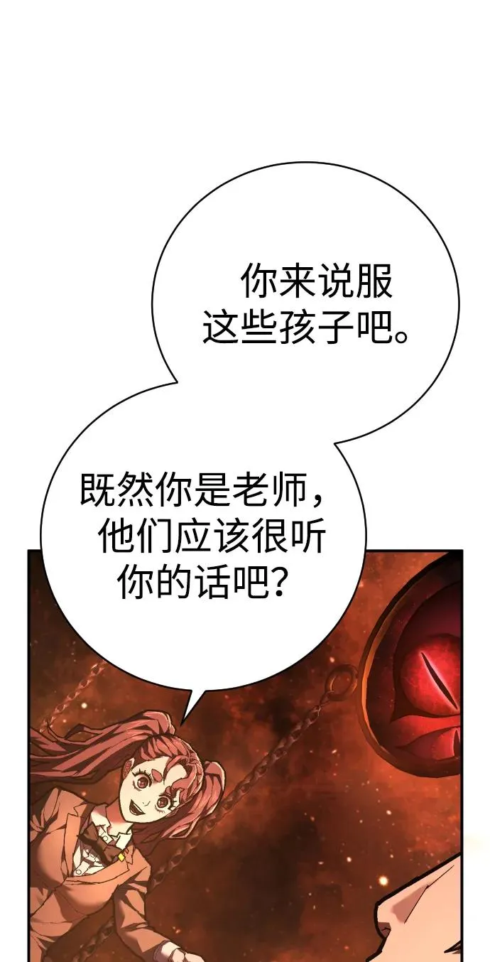 第27话 老师 第74页