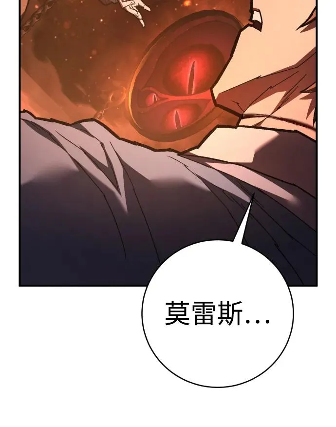 第27话 老师 第75页