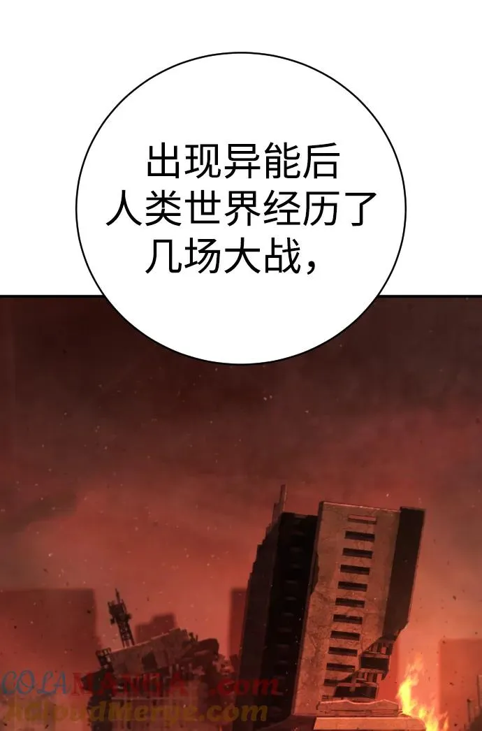 第27话 老师 第77页
