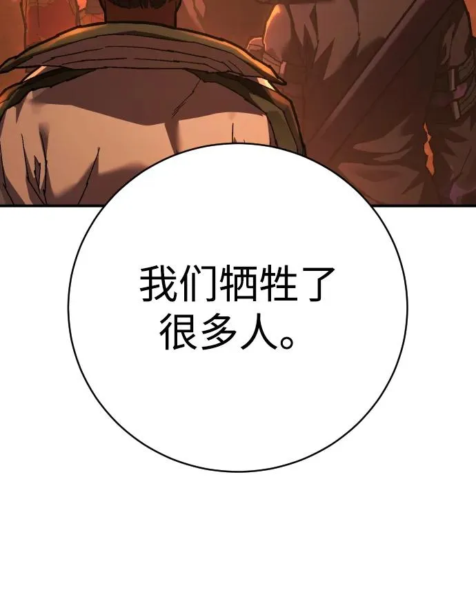 第27话 老师 第80页