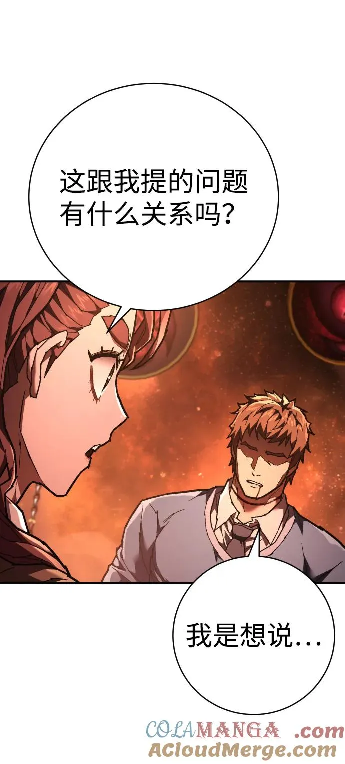 第27话 老师 第81页