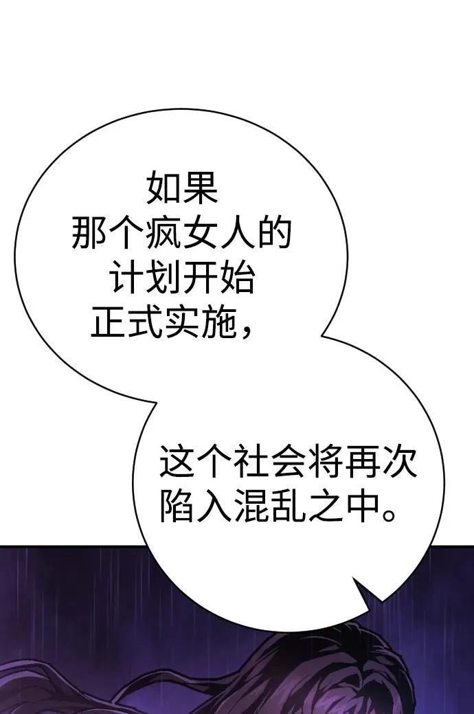 第27话 老师 第82页