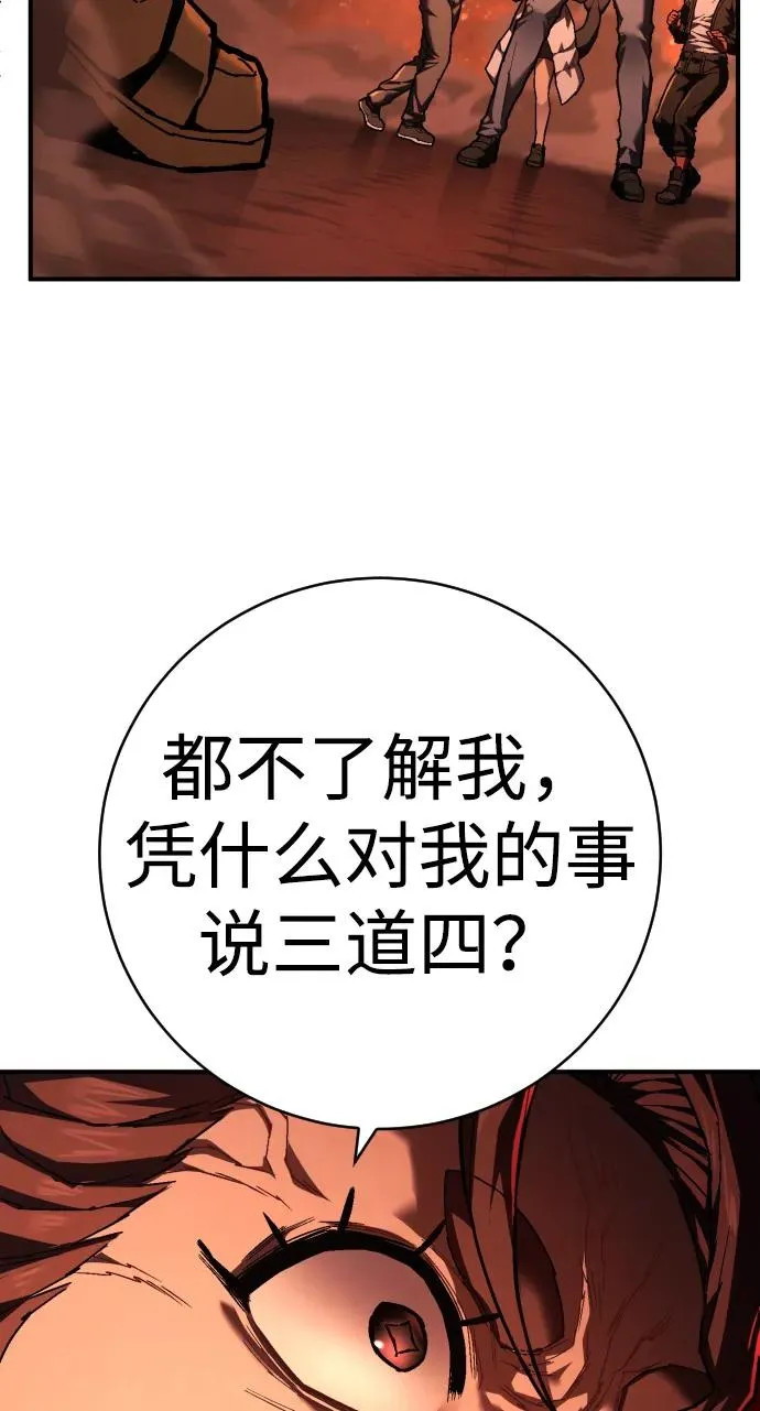 第27话 老师 第90页
