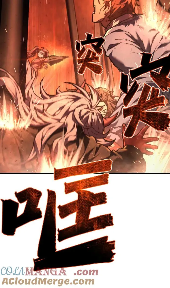 第27话 老师 第97页