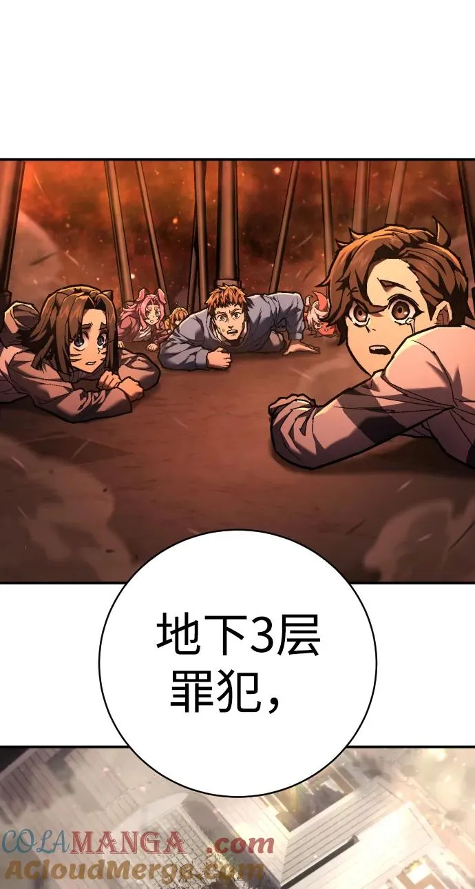 第27话 老师 第105页