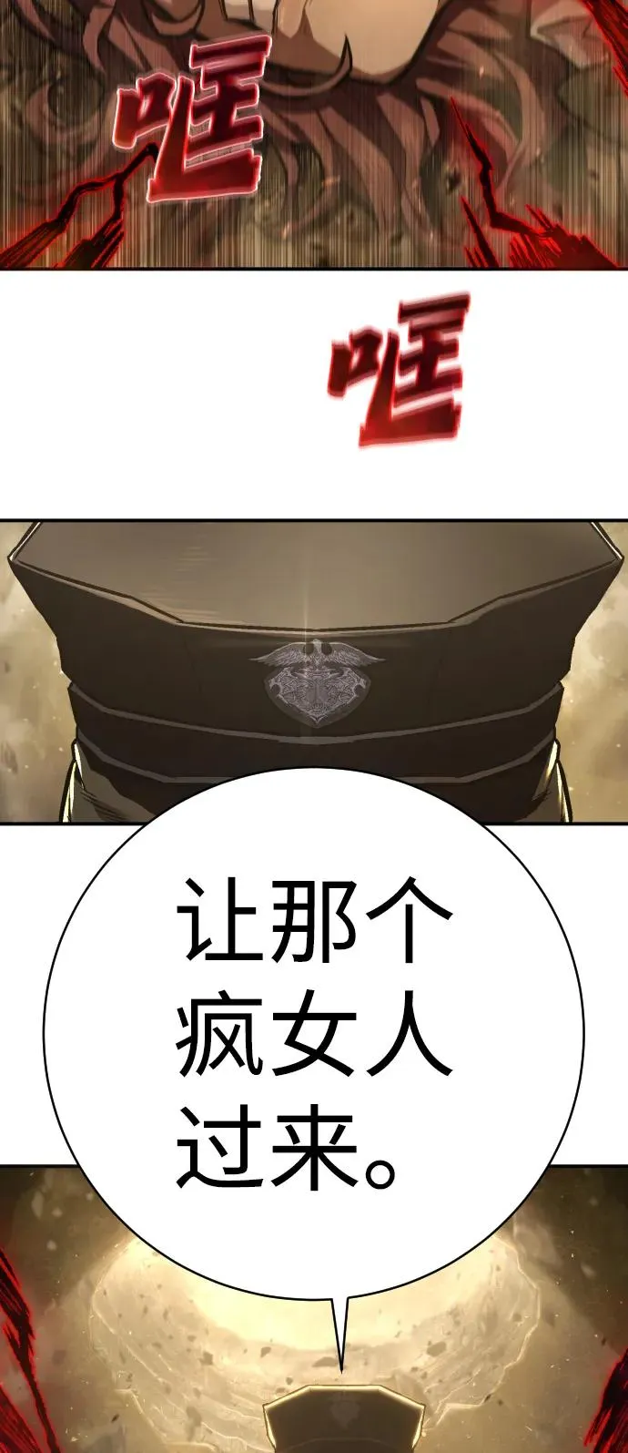 第27话 老师 第108页