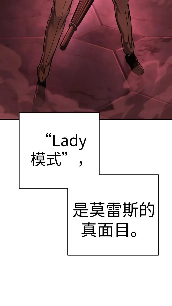 第28话 女王 第44页