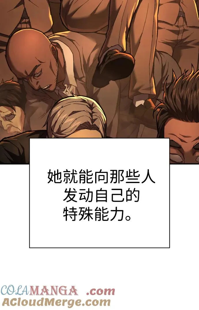 第28话 女王 第46页