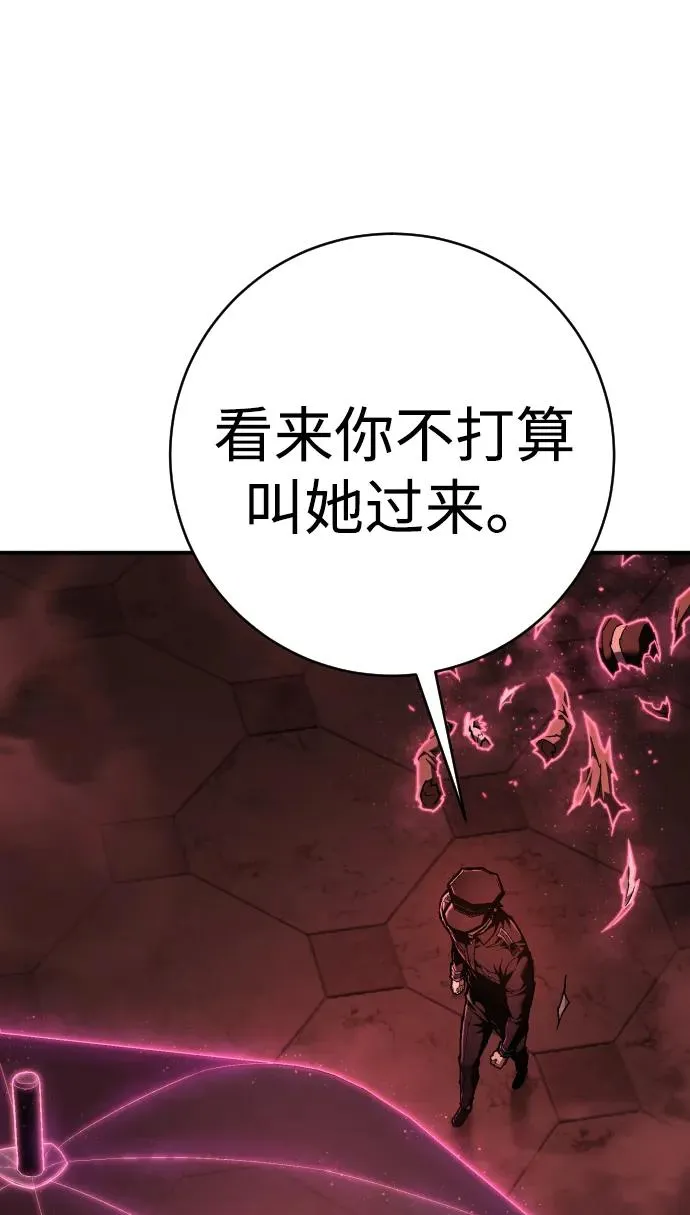 第28话 女王 第54页