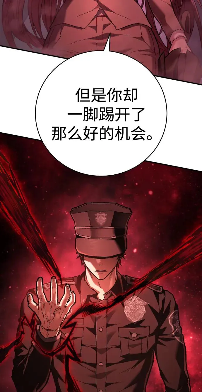 第28话 女王 第57页