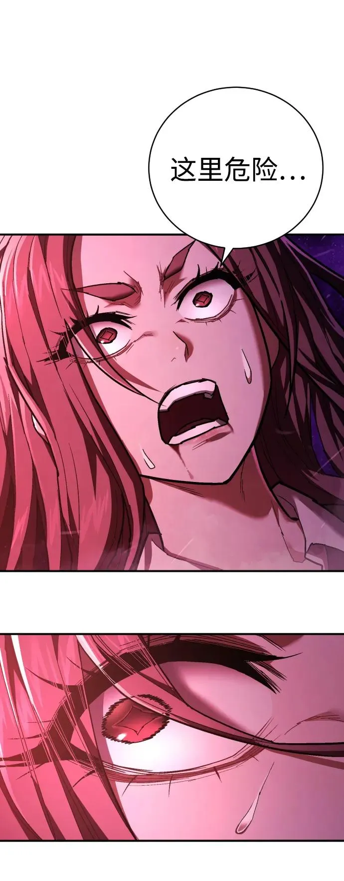 第28话 女王 第78页