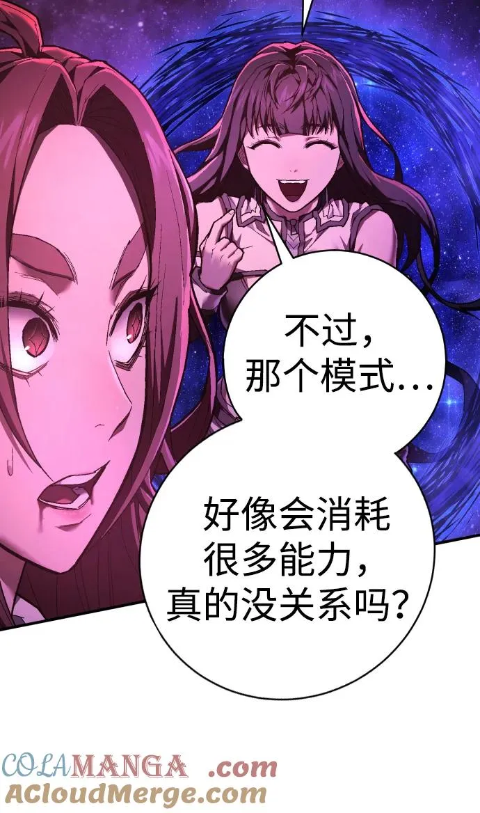 第28话 女王 第82页