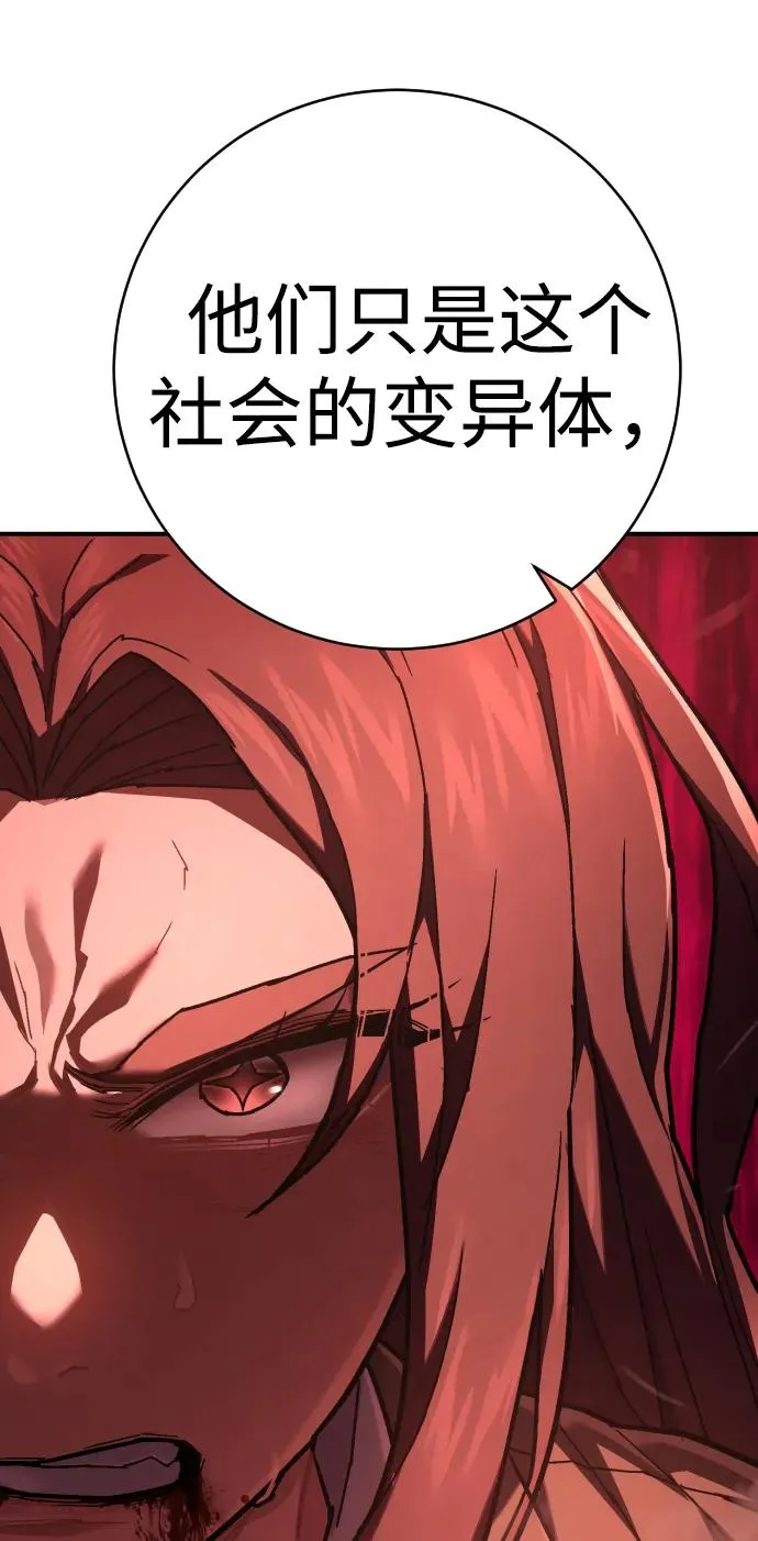 第30话 犯罪学 第86页