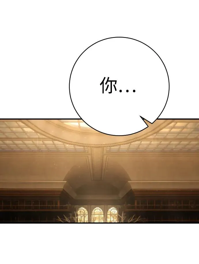 第31话 毒瘤 第8页