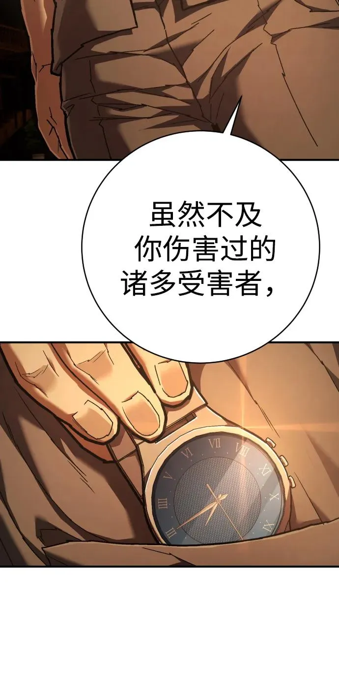 第31话 毒瘤 第12页