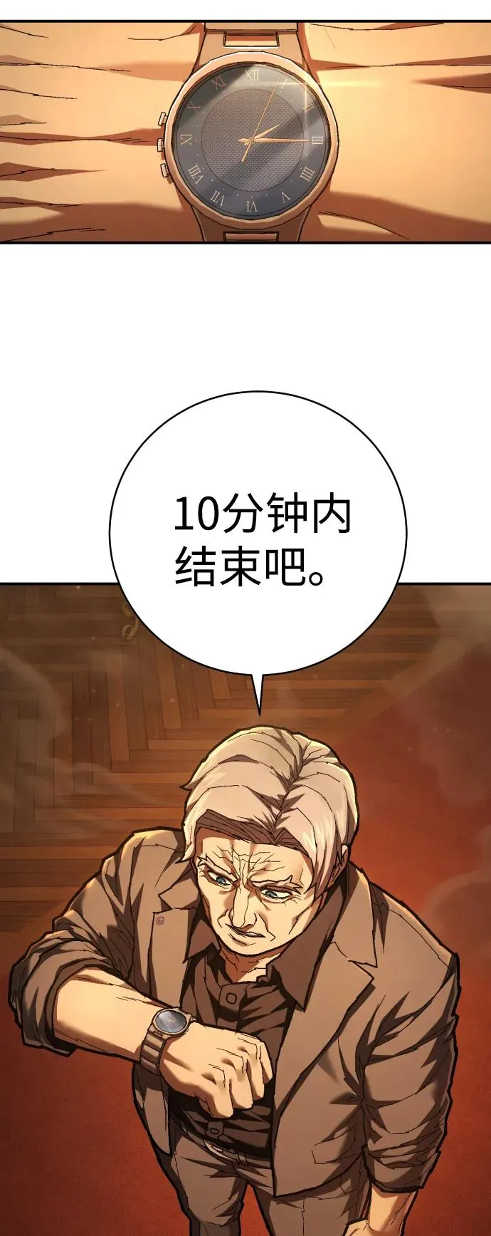 第31话 毒瘤 第15页