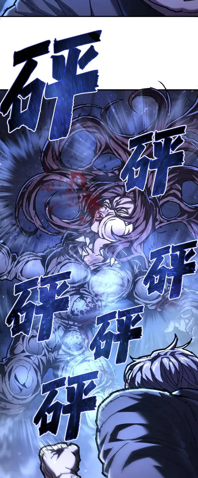第31话 毒瘤 第23页
