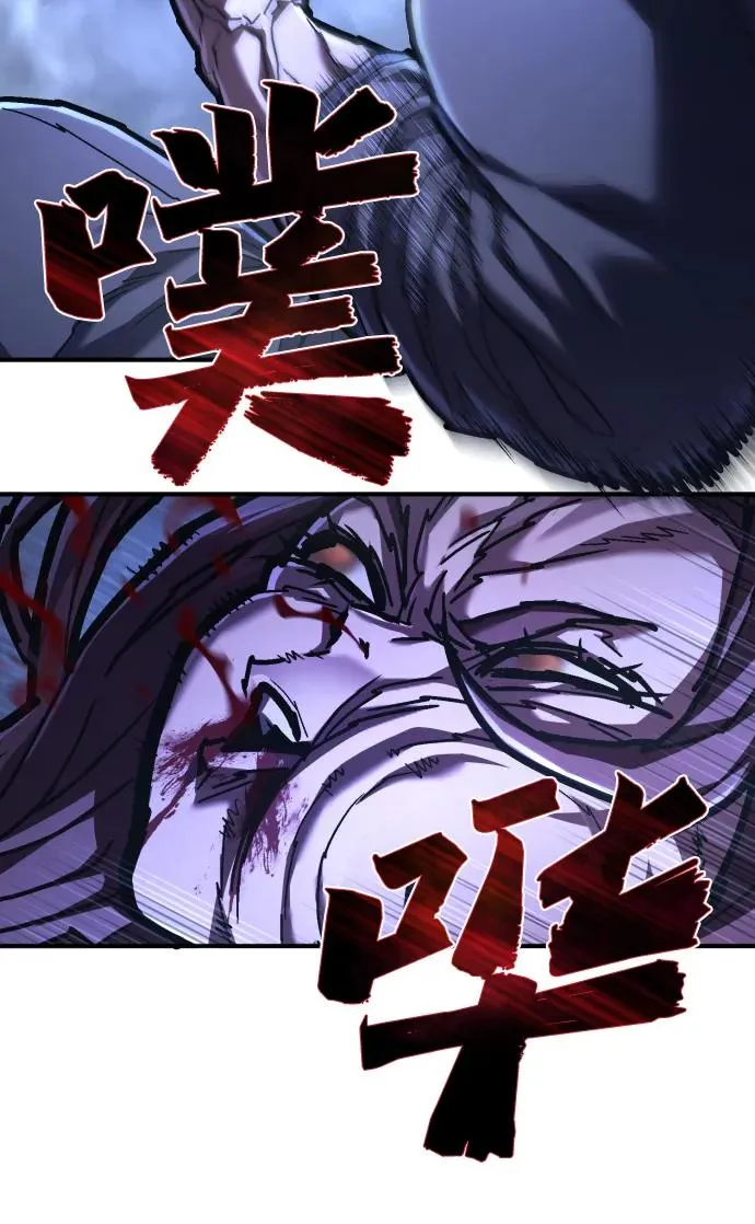 第31话 毒瘤 第24页