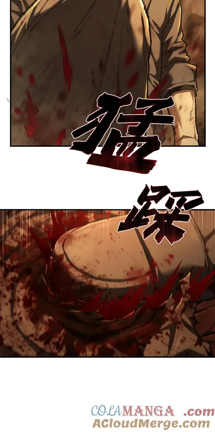 第31话 毒瘤 第58页