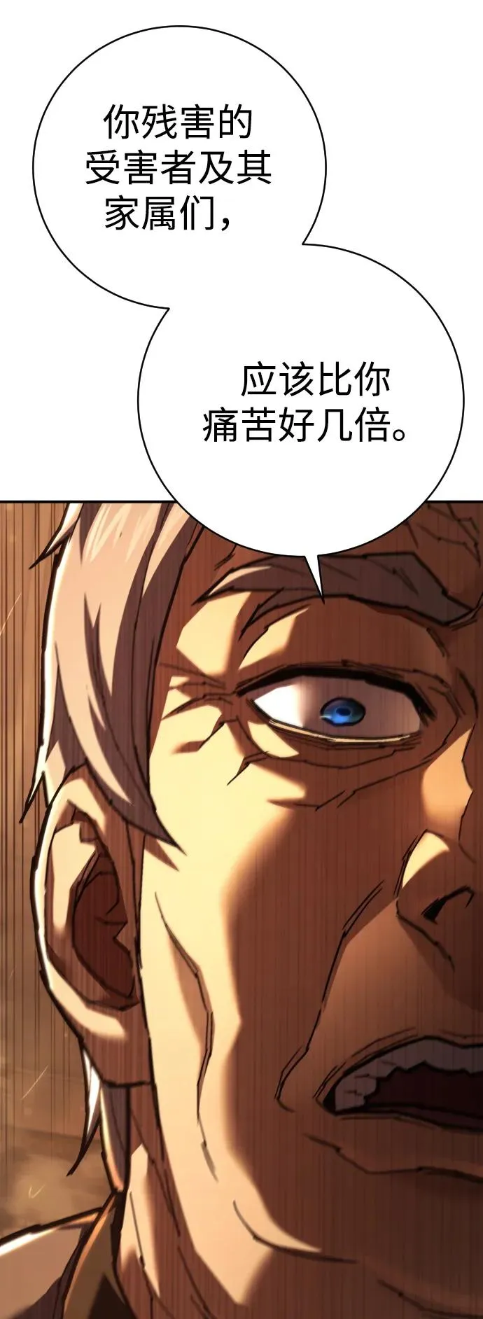 第31话 毒瘤 第59页