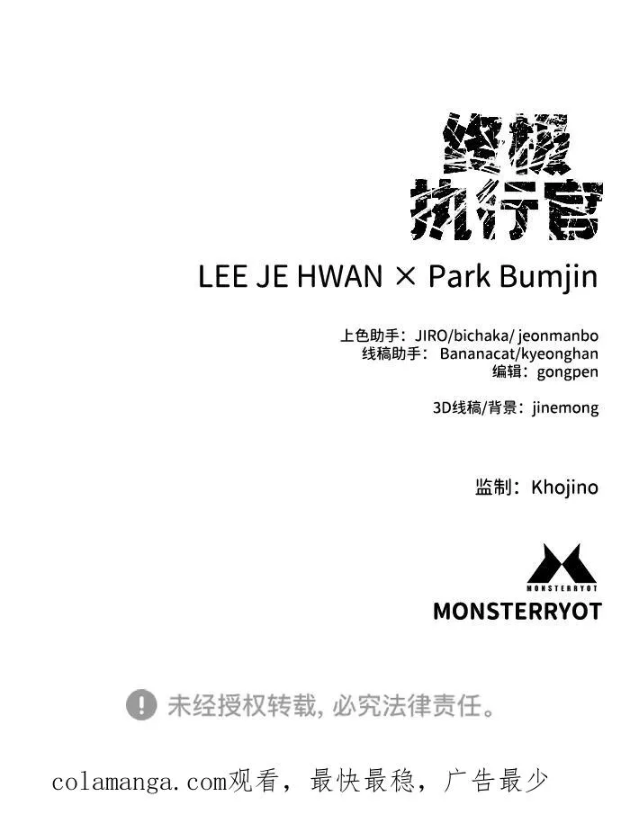 第31话 毒瘤 第72页
