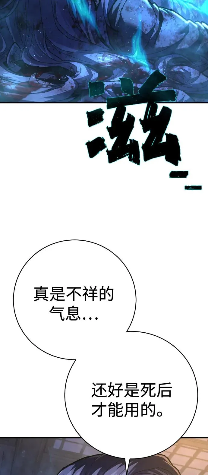 第33话 未来 第3页