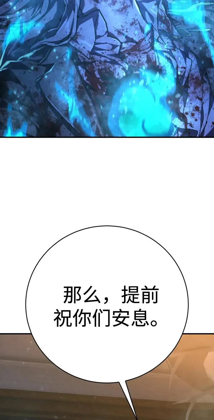 第33话 未来 第5页