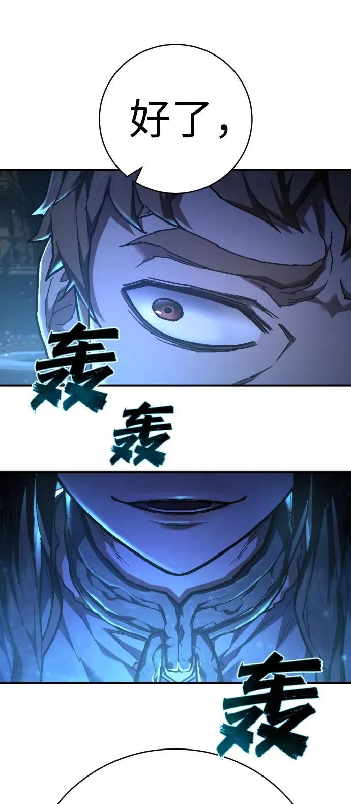 第33话 未来 第9页