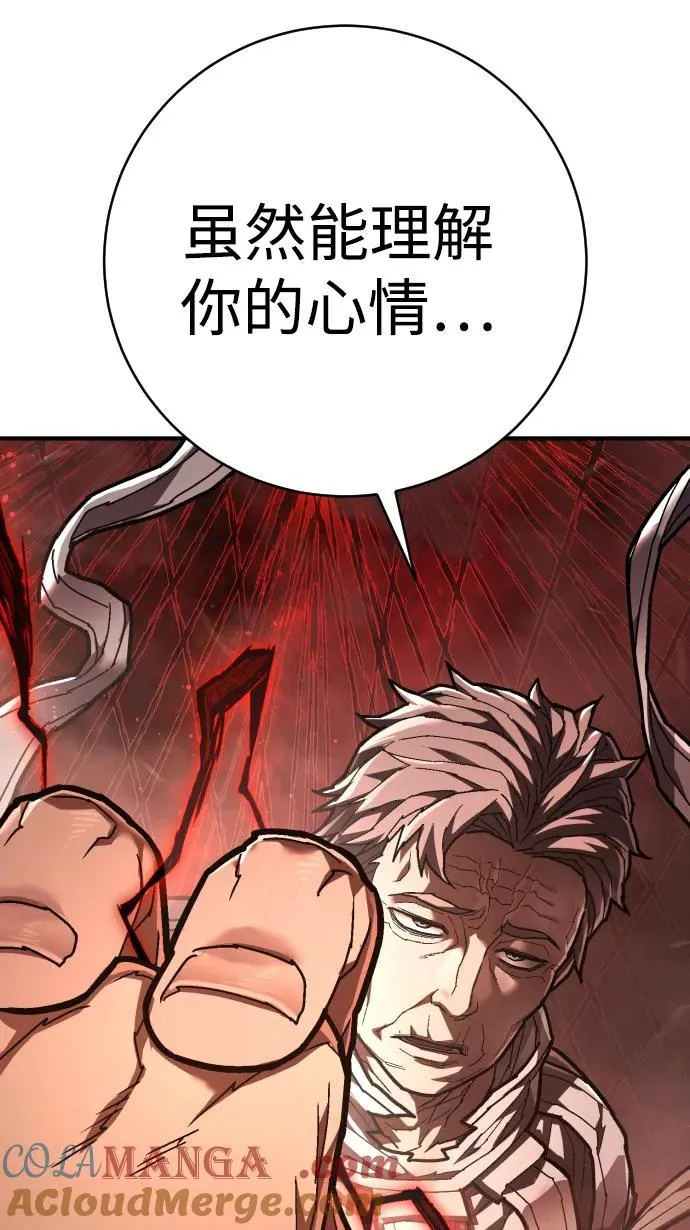 第33话 未来 第37页