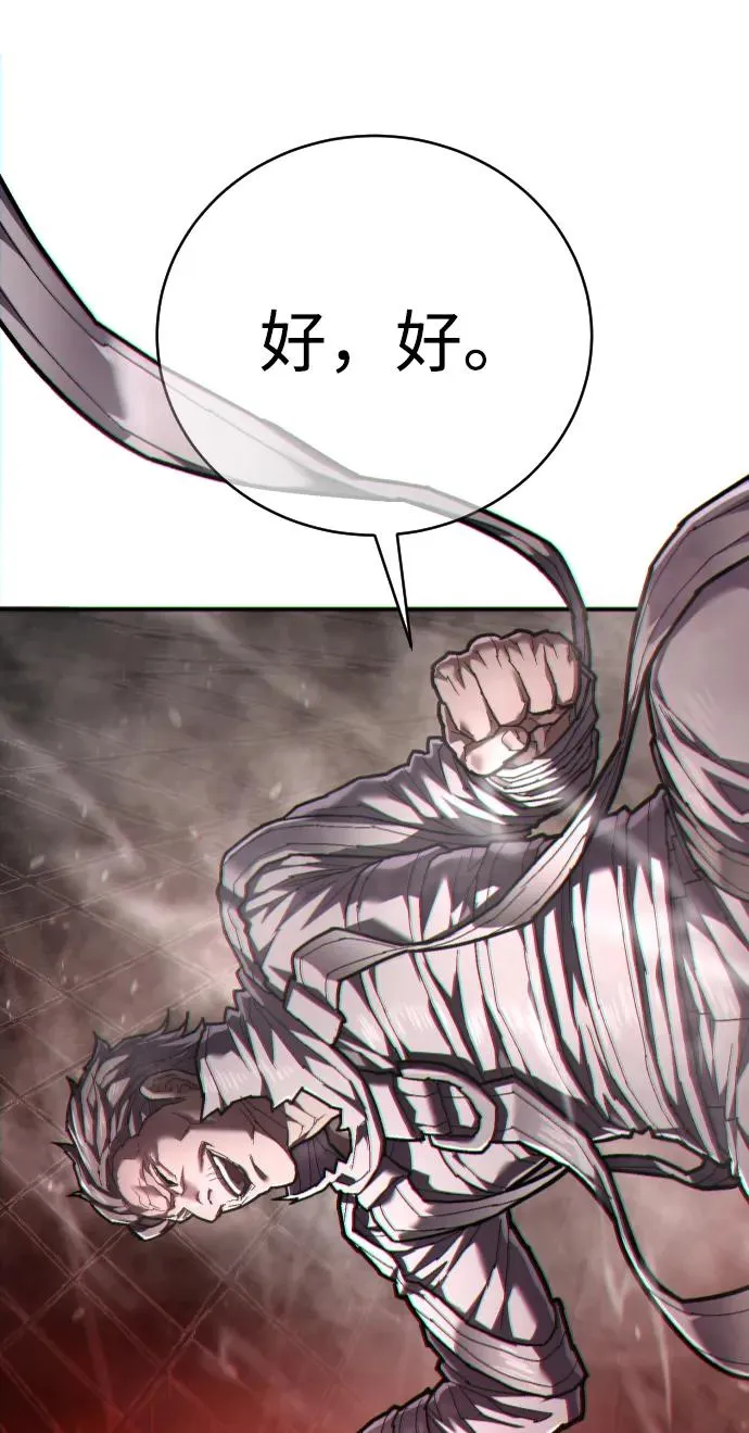 第33话 未来 第54页