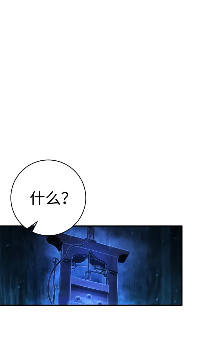第33话 未来 第57页