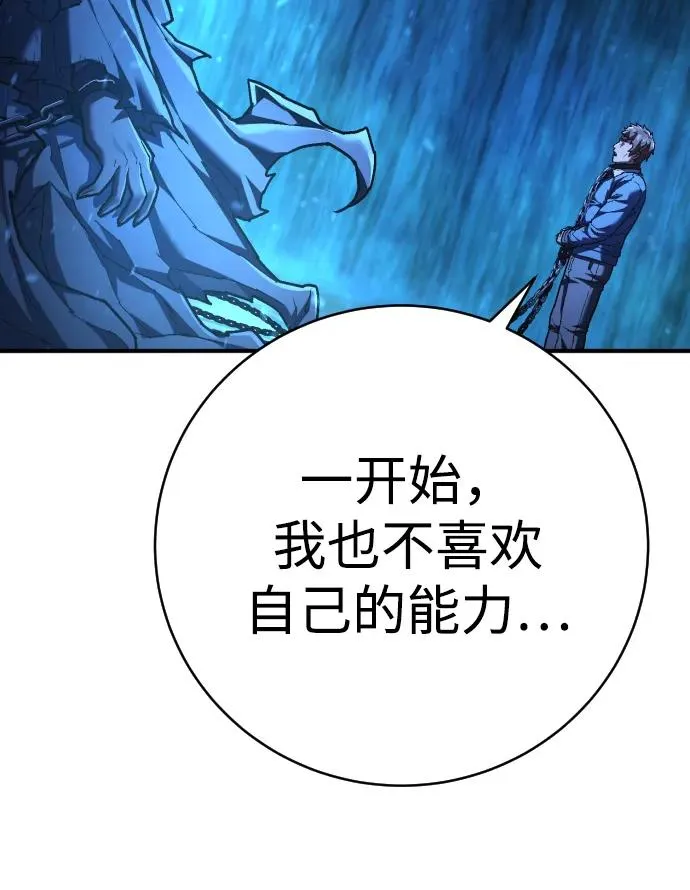 第33话 未来 第59页