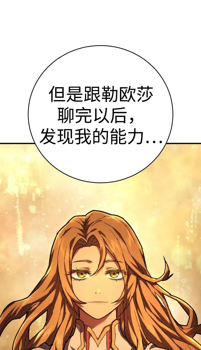 第33话 未来 第60页