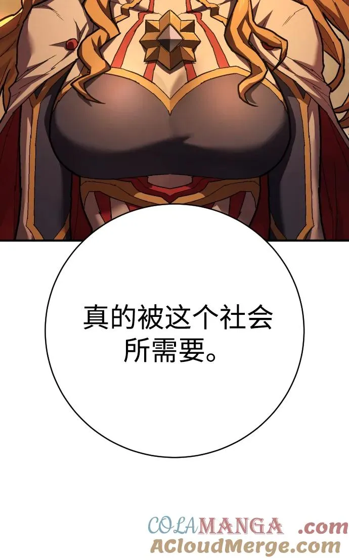 第33话 未来 第61页
