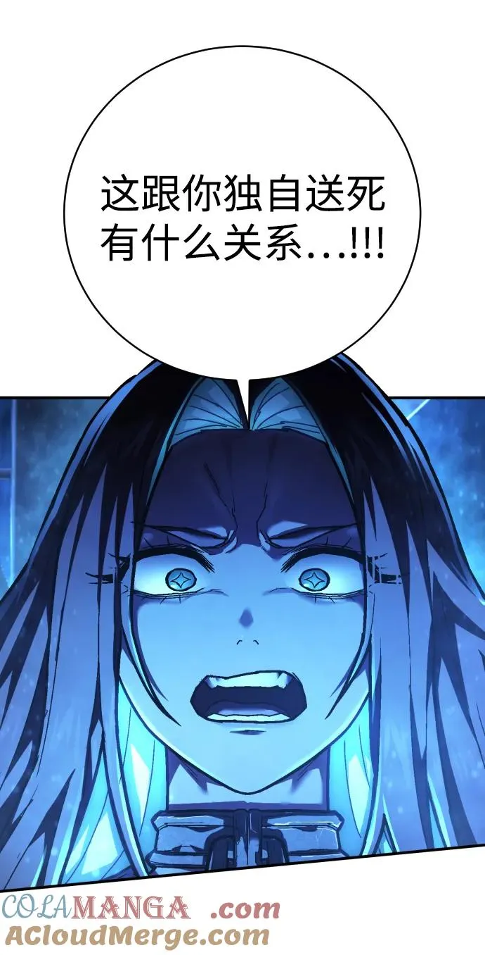 第33话 未来 第67页