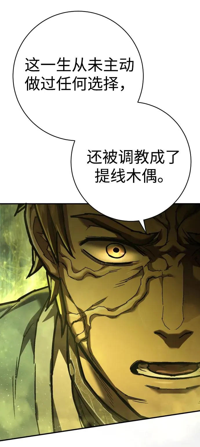 第33话 未来 第71页