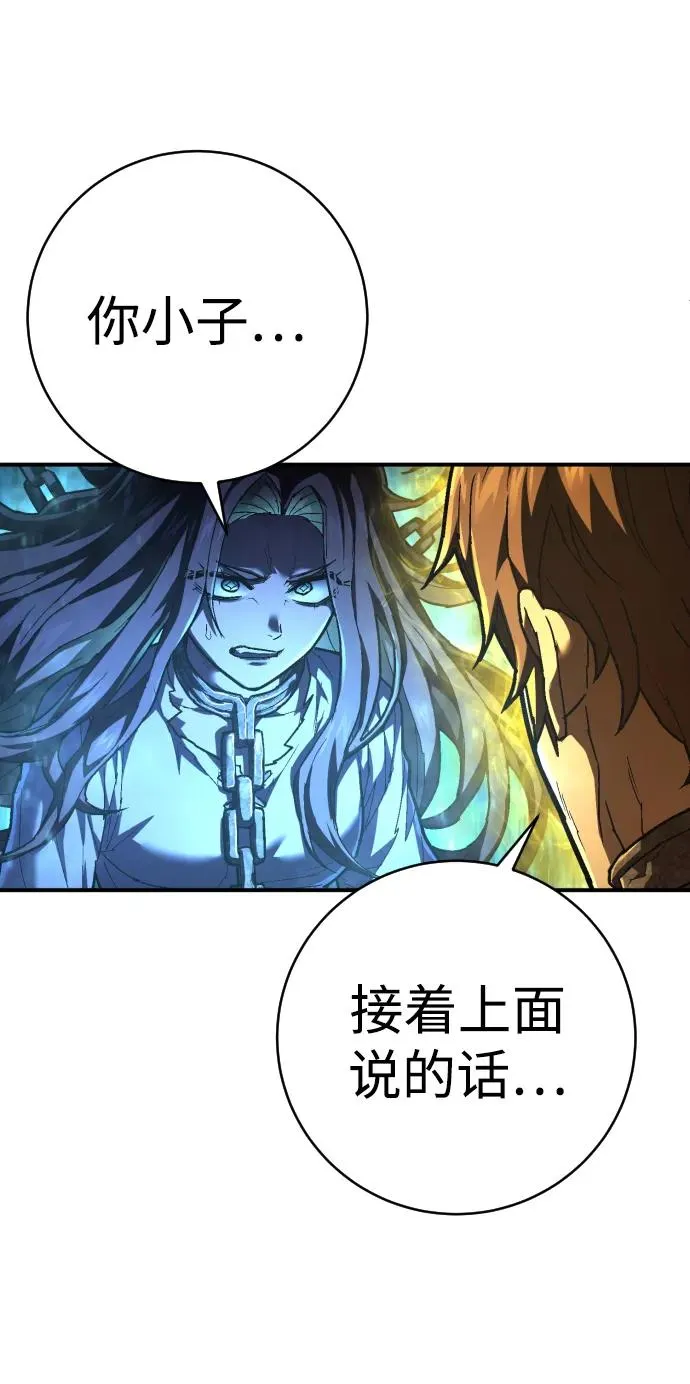 第33话 未来 第78页