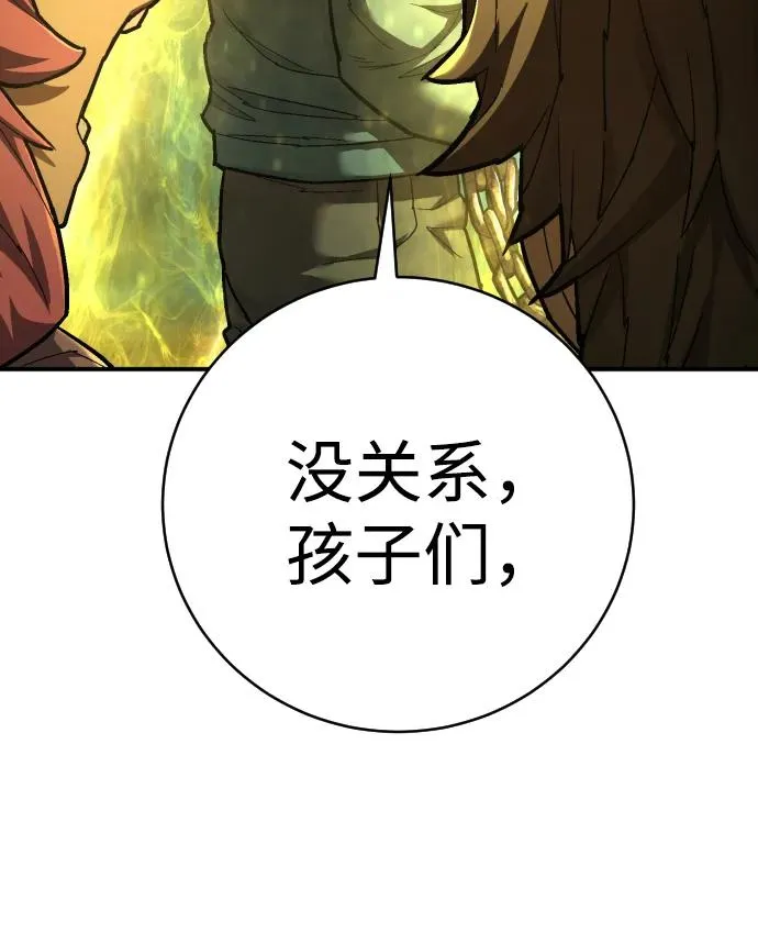 第33话 未来 第83页