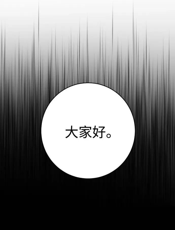 第33话 未来 第87页
