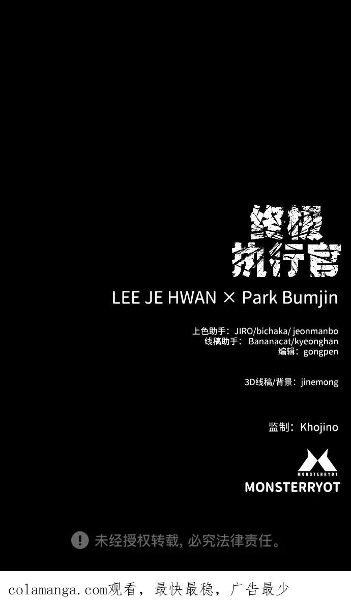 第33话 未来 第93页