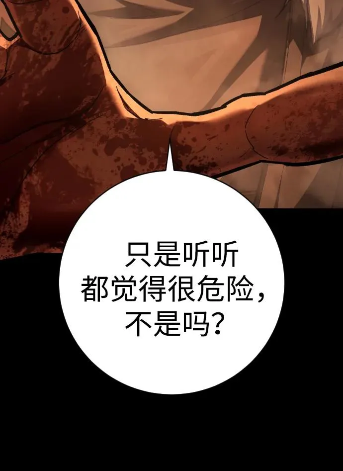 第35话 厌恶 第10页